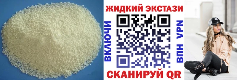Бутират жидкий экстази  Купить где  Семикаракорск 