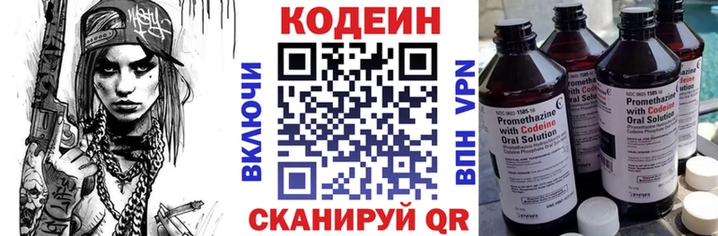 Купить закладки  Семикаракорск  Кодеиновый сироп Lean напиток Lean (лин) 