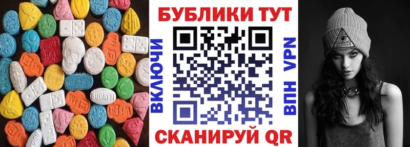 Ecstasy 99%  Купить где  Семикаракорск 