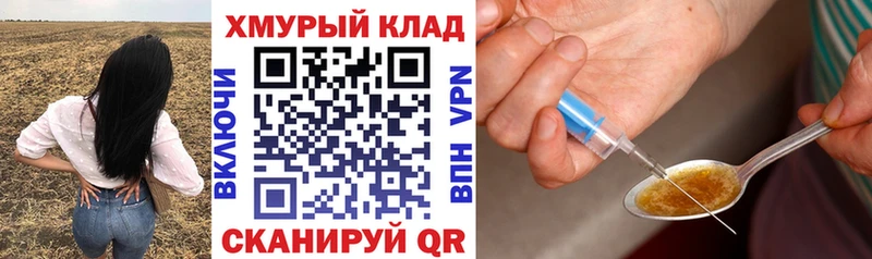 Купить  Семикаракорск  ГЕРОИН Heroin 