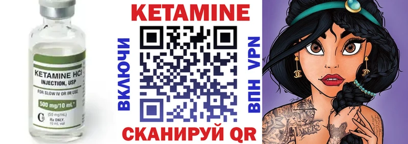 Кетамин ketamine Семикаракорск