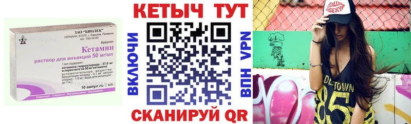 КЕТАМИН ketamine  Купить где  Семикаракорск 