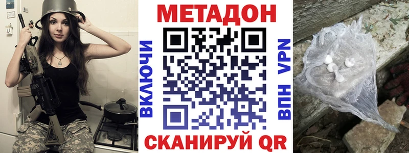 Купить где  Семикаракорск  Метадон methadone 
