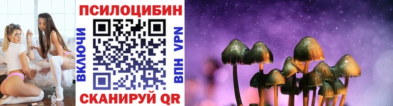Псилоцибиновые грибы ЛСД  Купить  Семикаракорск 
